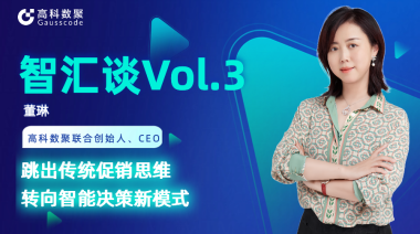 中国汽车报专访 | mile米乐集团联合创始人、CEO董琳：跳出传统促销思维，转向智能决策新模式
